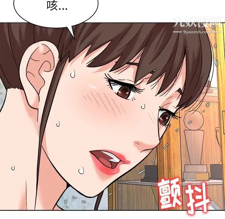 奴隶们 第7话 第79页