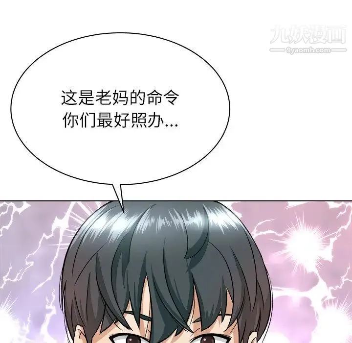 奴隶们 第7话 第49页