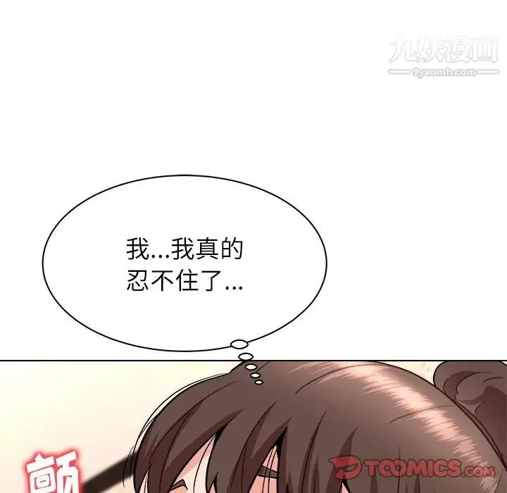 奴隶们 第7话 第102页