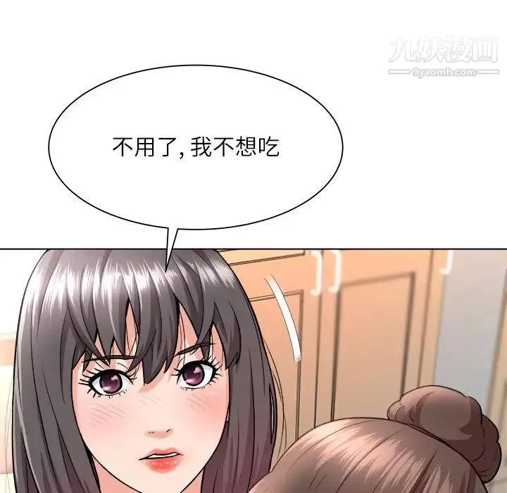 奴隶们 第7话 第47页