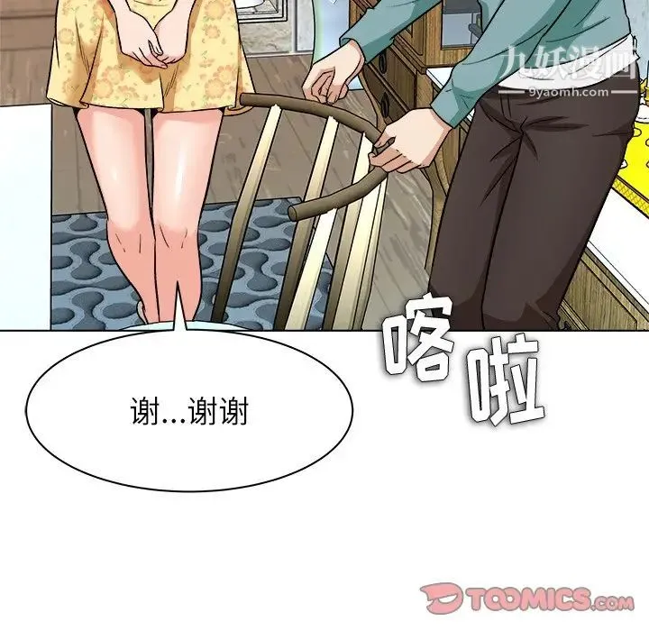 奴隶们 第7话 第60页