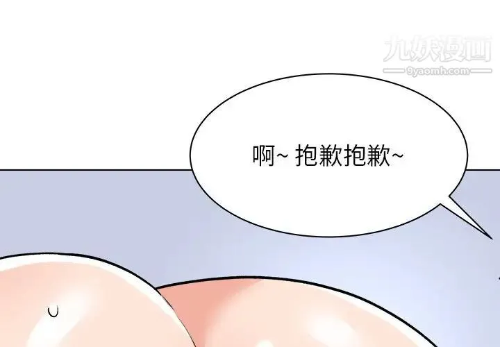 奴隶们 第7话 第4页