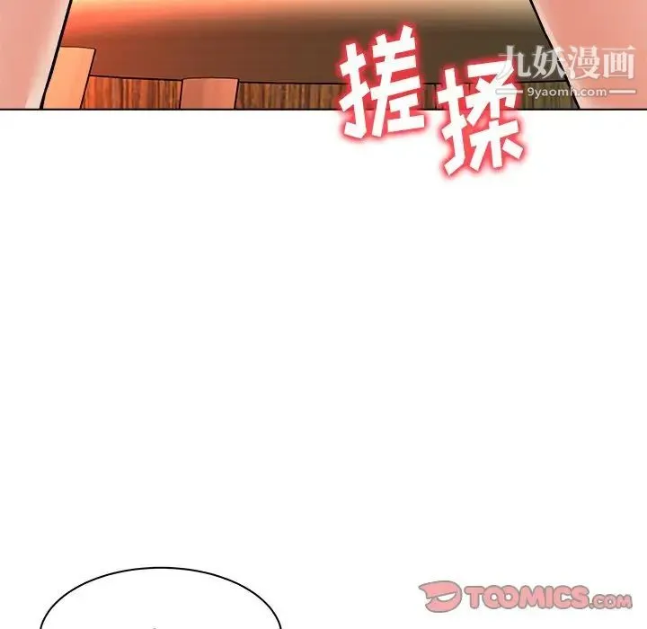 奴隶们 第7话 第78页