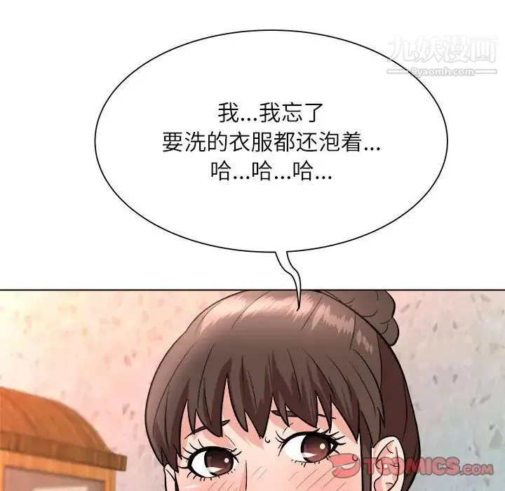 奴隶们 第7话 第108页