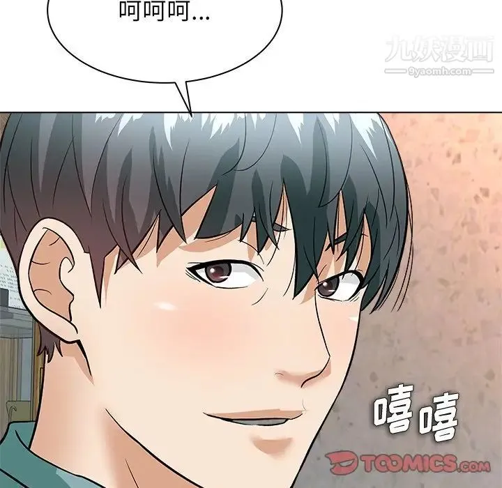 奴隶们 第7话 第114页