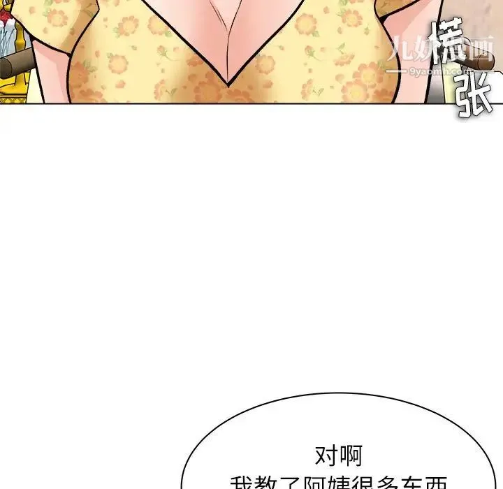 奴隶们 第7话 第86页
