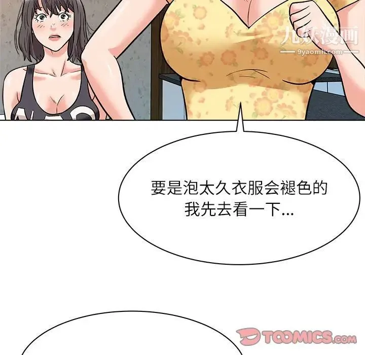 奴隶们 第7话 第111页