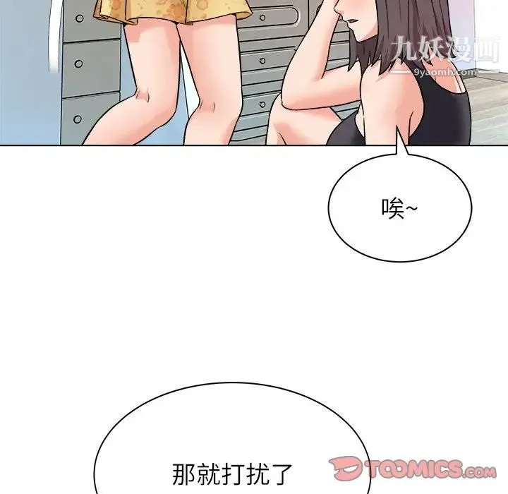 奴隶们 第7话 第54页