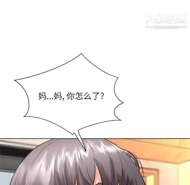 奴隶们 第7话 第106页