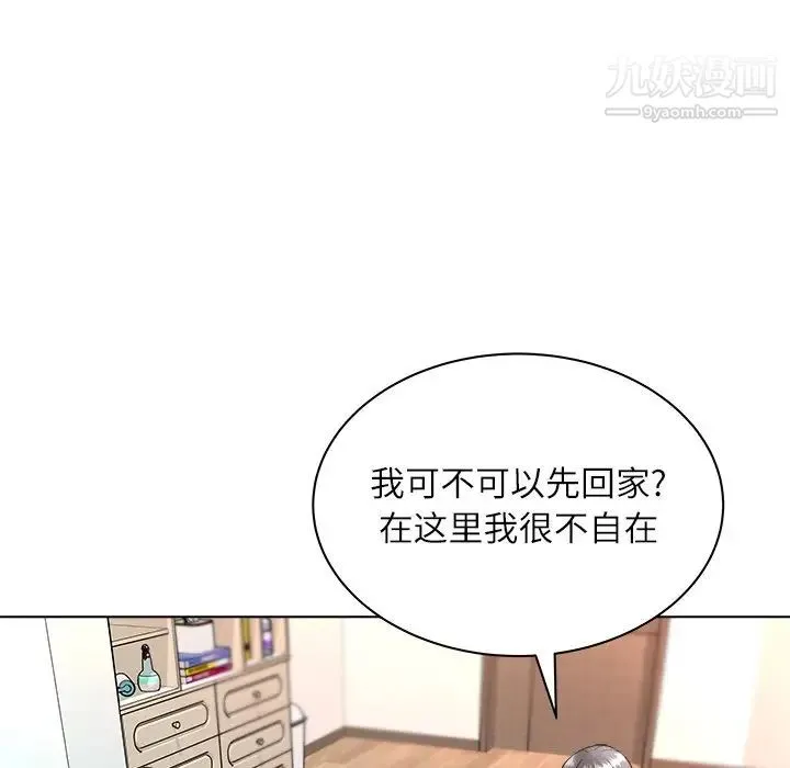 奴隶们 第7话 第41页