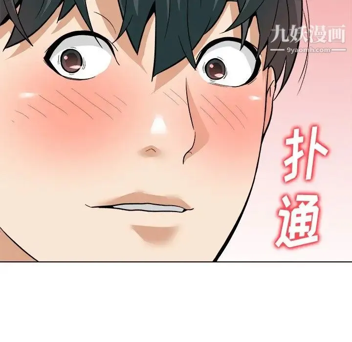 奴隶们 第7话 第130页