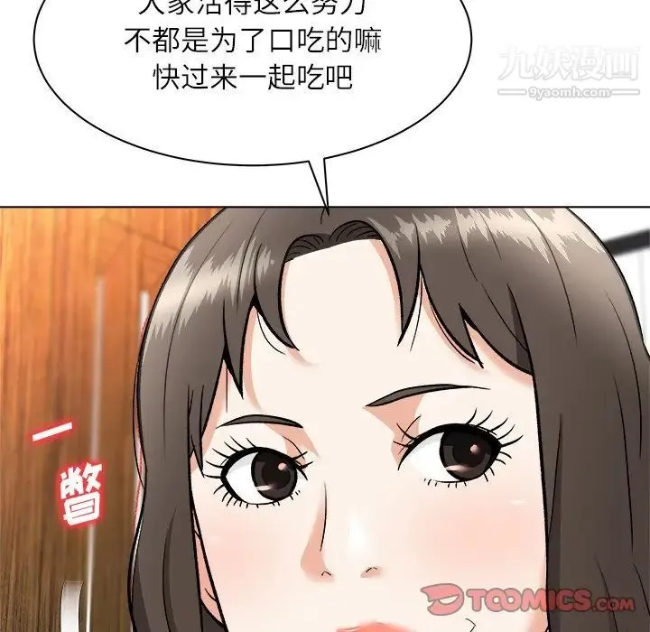 奴隶们 第7话 第57页