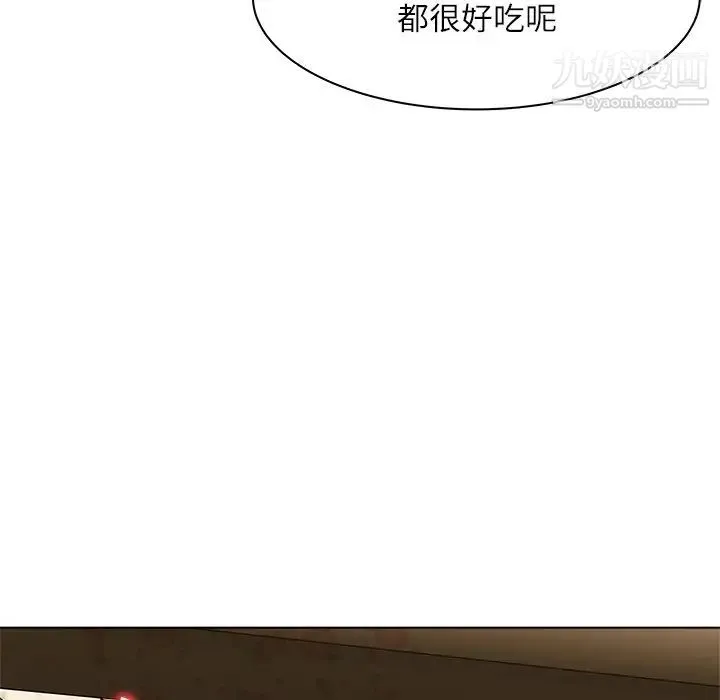 奴隶们 第7话 第74页