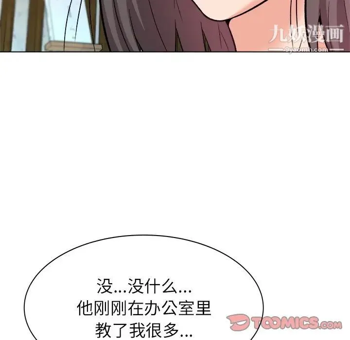 奴隶们 第7话 第84页