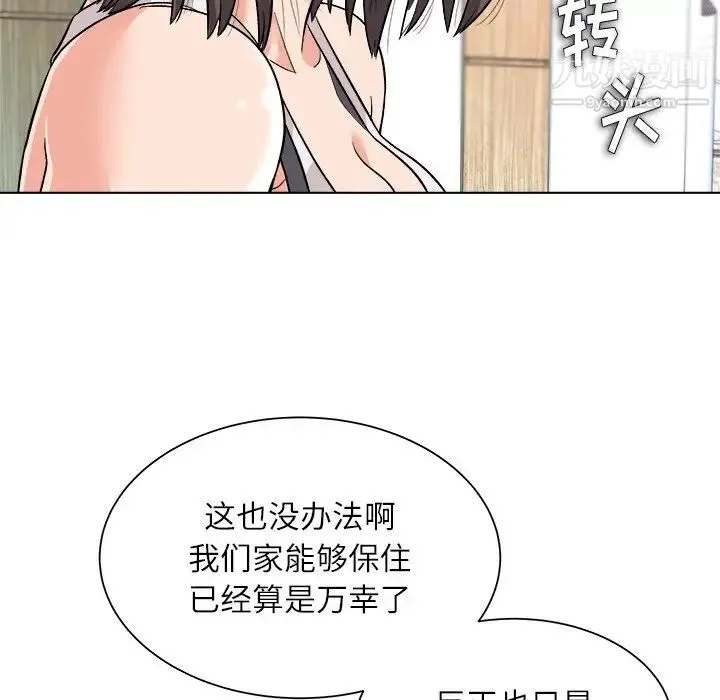 奴隶们 第7话 第19页