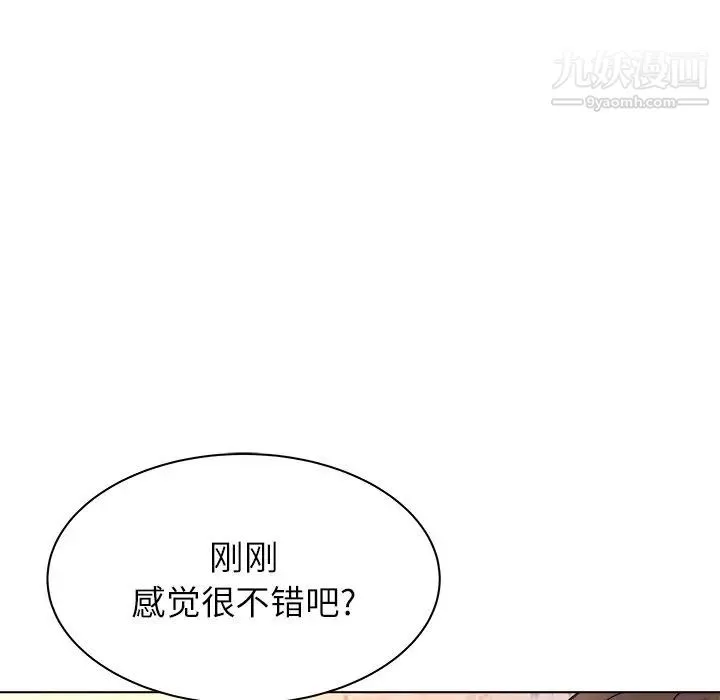 奴隶们 第7话 第80页