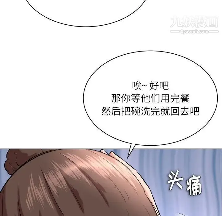 奴隶们 第7话 第43页