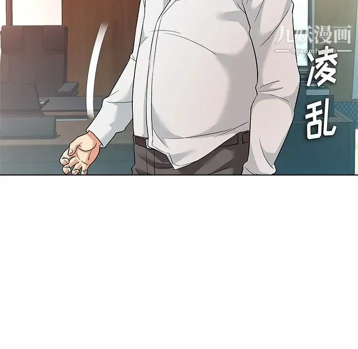 奴隶们 第10话 第46页