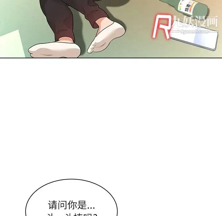 奴隶们 第10话 第62页