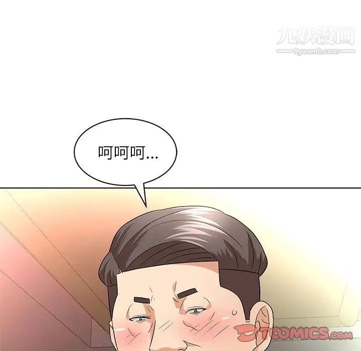 奴隶们 第10话 第6页