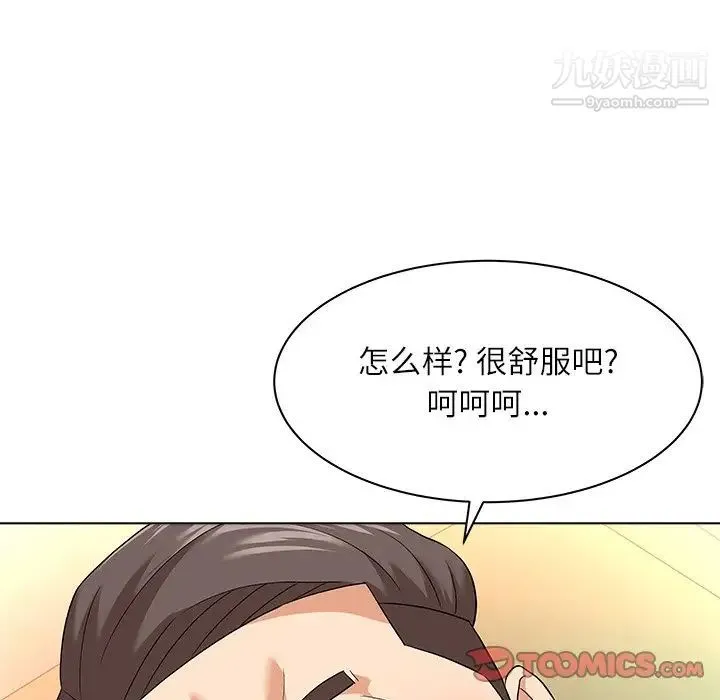 奴隶们 第10话 第33页