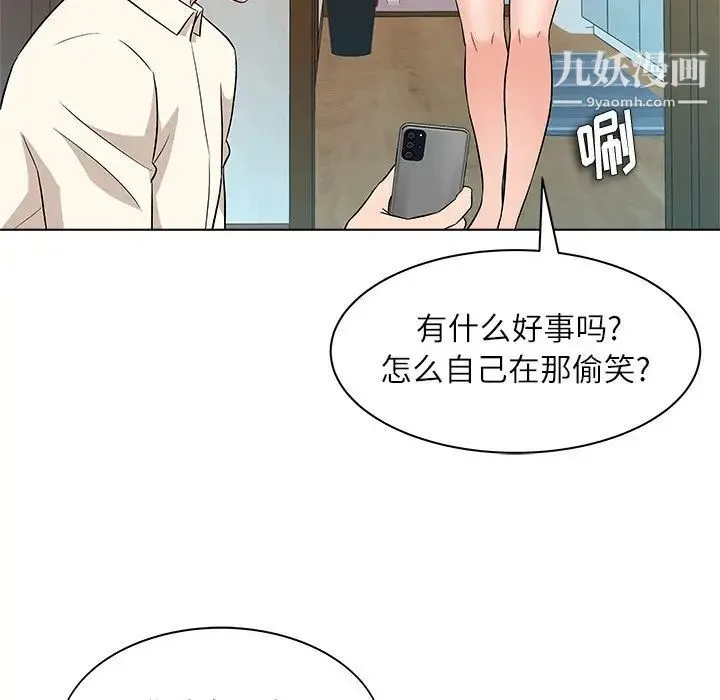 奴隶们 第10话 第70页