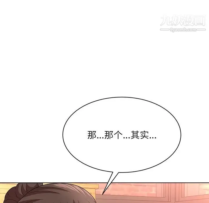 奴隶们 第10话 第121页