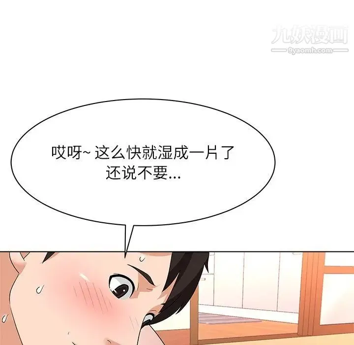 奴隶们 第10话 第92页