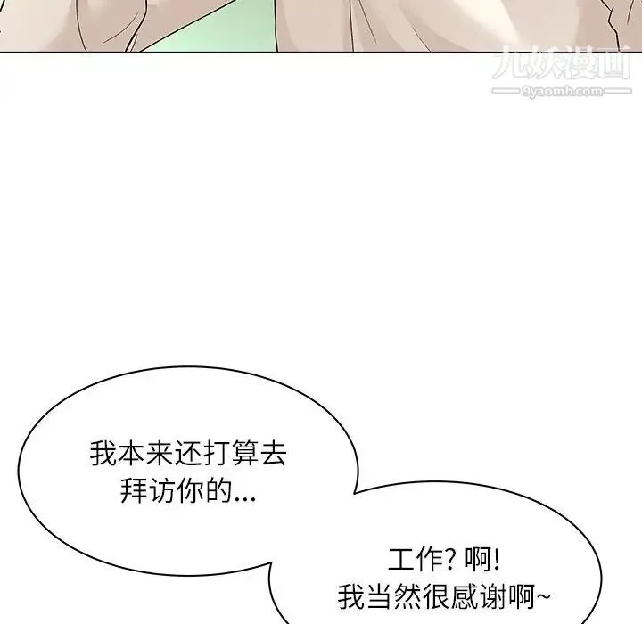 奴隶们 第10话 第64页