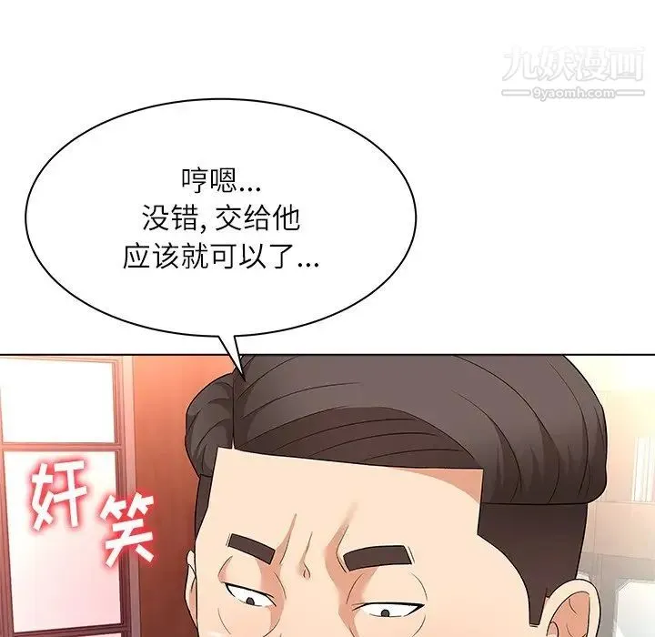 奴隶们 第10话 第59页