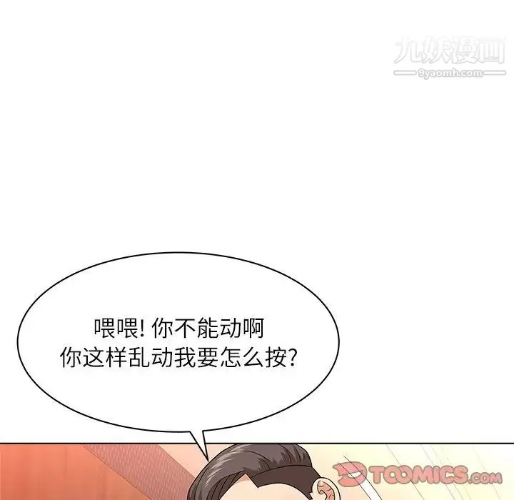 奴隶们 第10话 第27页