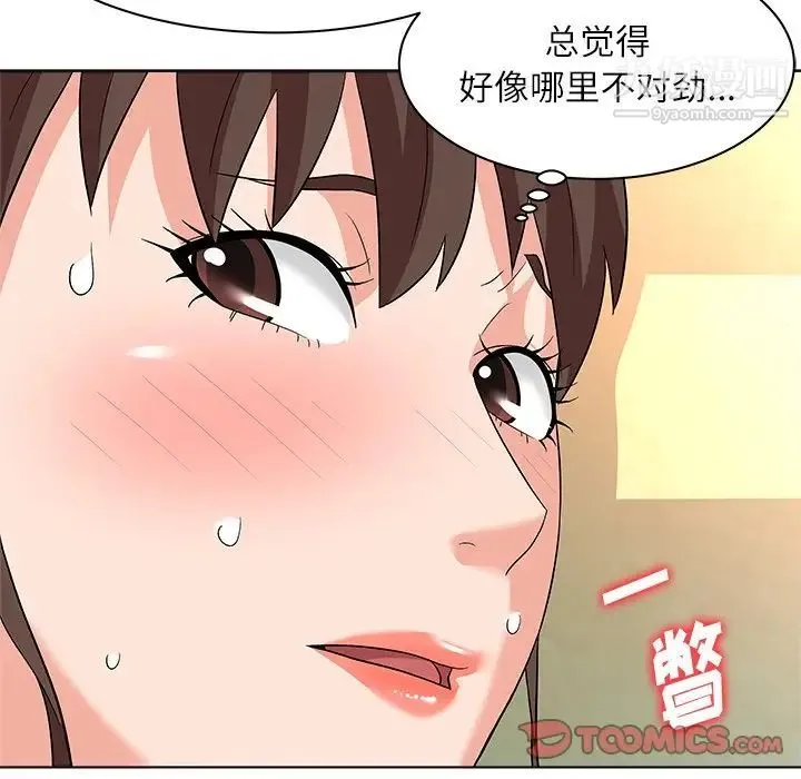 奴隶们 第10话 第120页