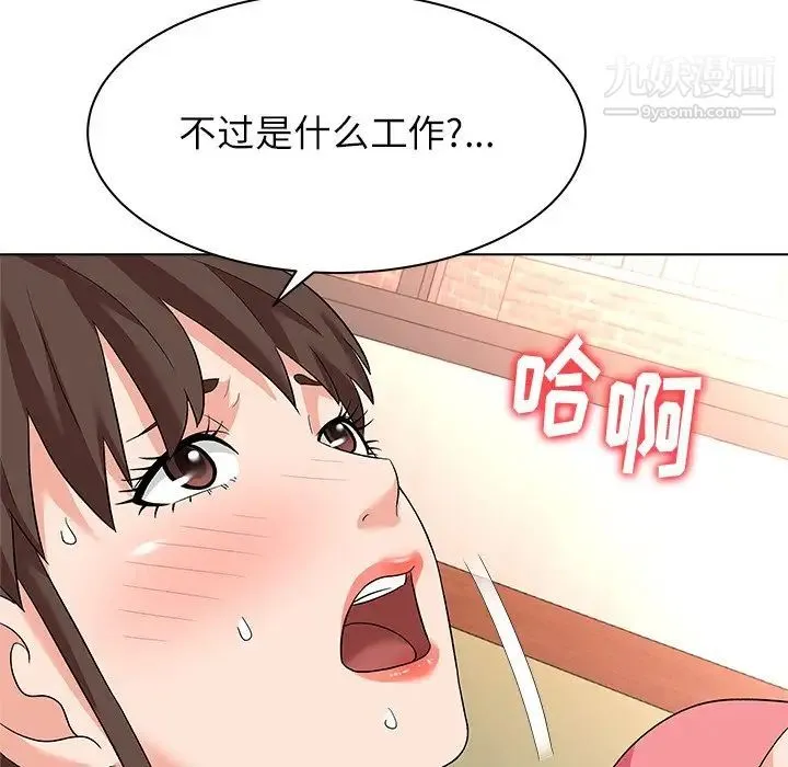 奴隶们 第10话 第110页