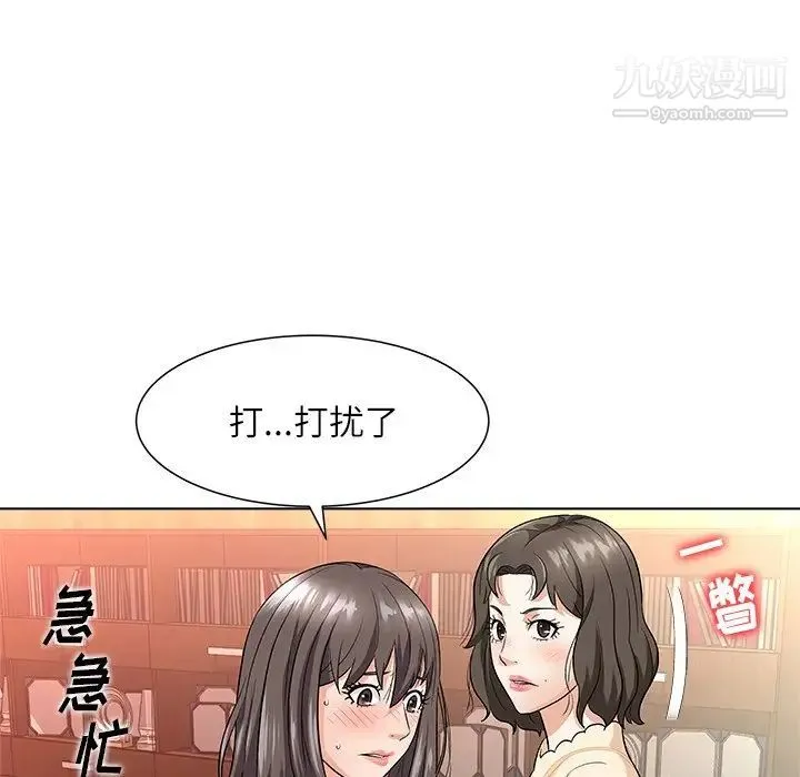 奴隶们 第10话 第41页