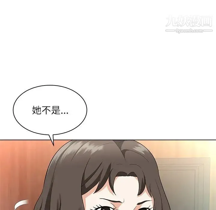 奴隶们 第10话 第43页