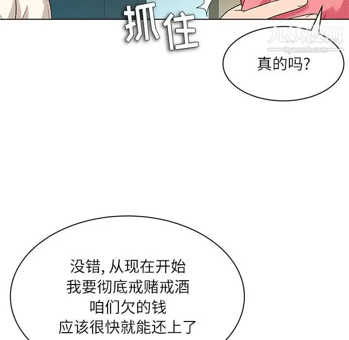 奴隶们 第10话 第74页