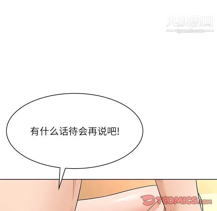 奴隶们 第10话 第123页