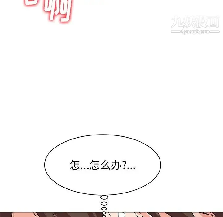 奴隶们 第10话 第131页