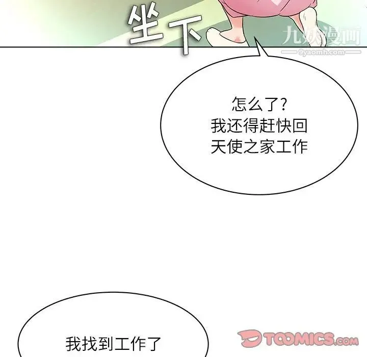 奴隶们 第10话 第72页