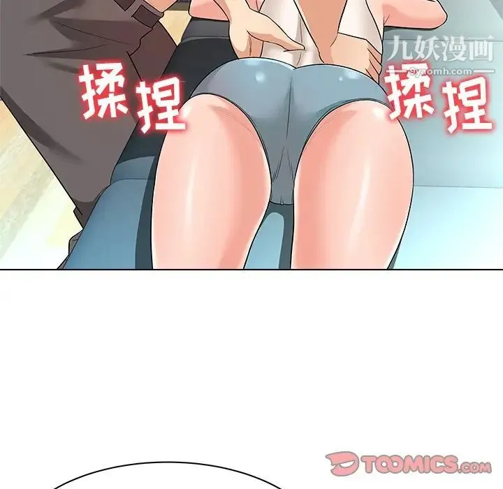 奴隶们 第10话 第15页