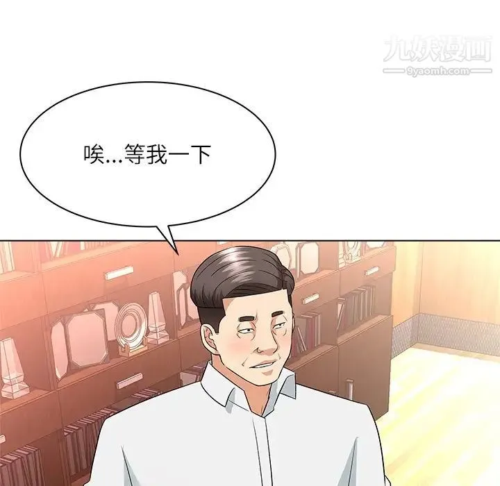 奴隶们 第10话 第55页