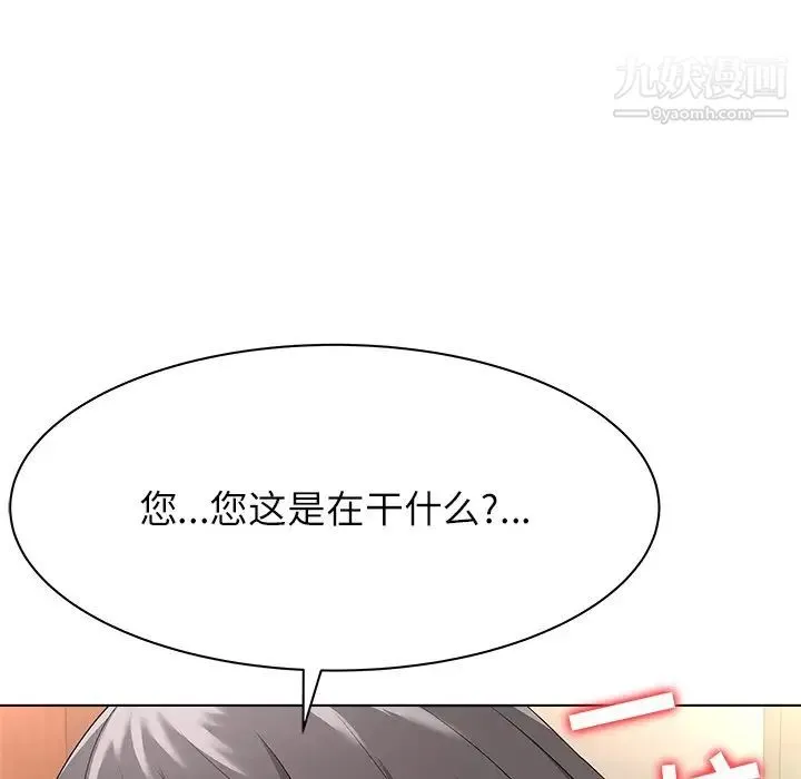 奴隶们 第10话 第25页