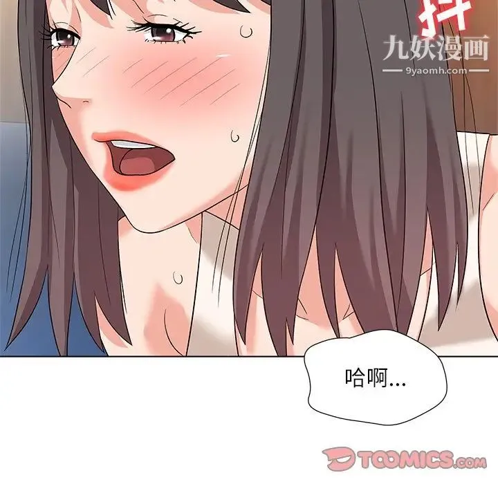 奴隶们 第10话 第36页