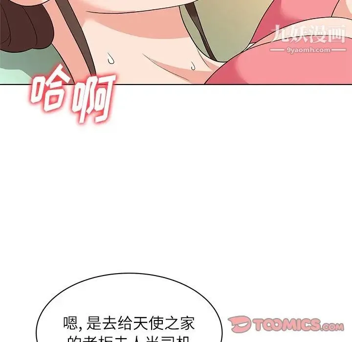 奴隶们 第10话 第111页