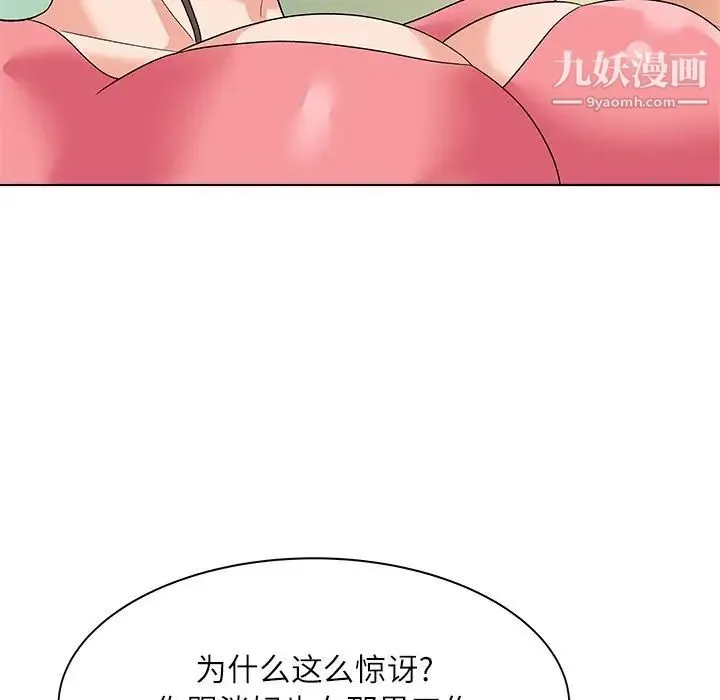奴隶们 第10话 第115页