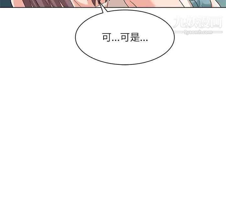 奴隶们 第10话 第29页