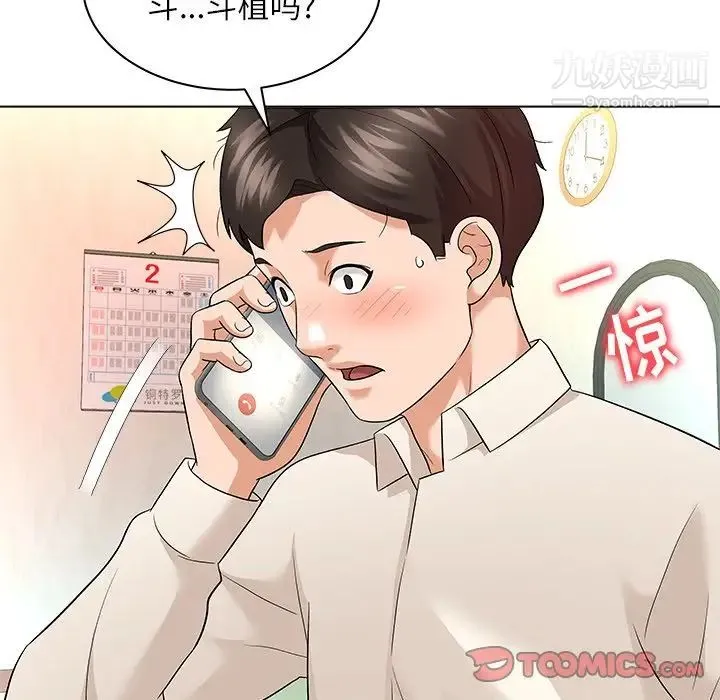 奴隶们 第10话 第63页