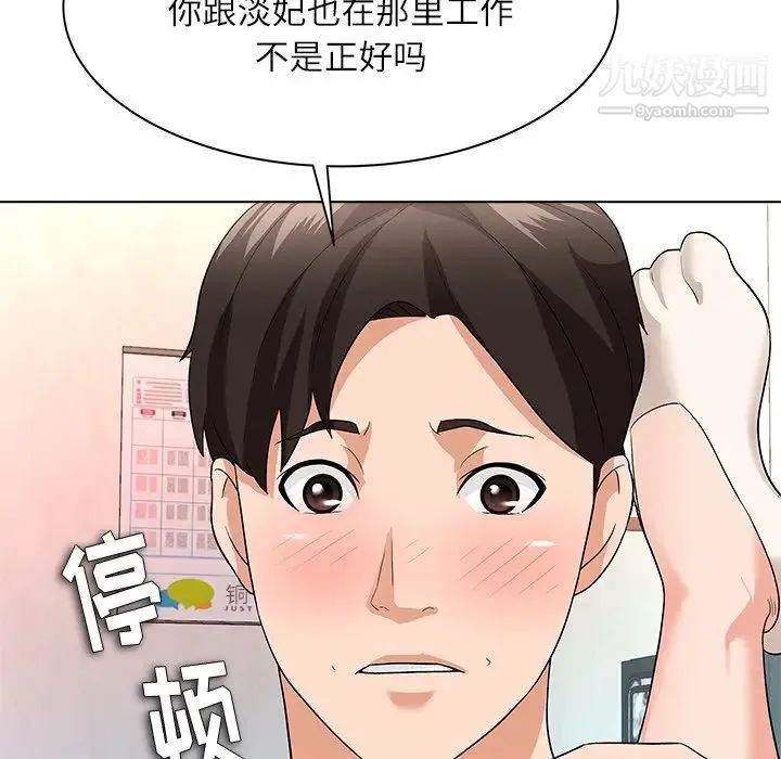 奴隶们 第10话 第116页