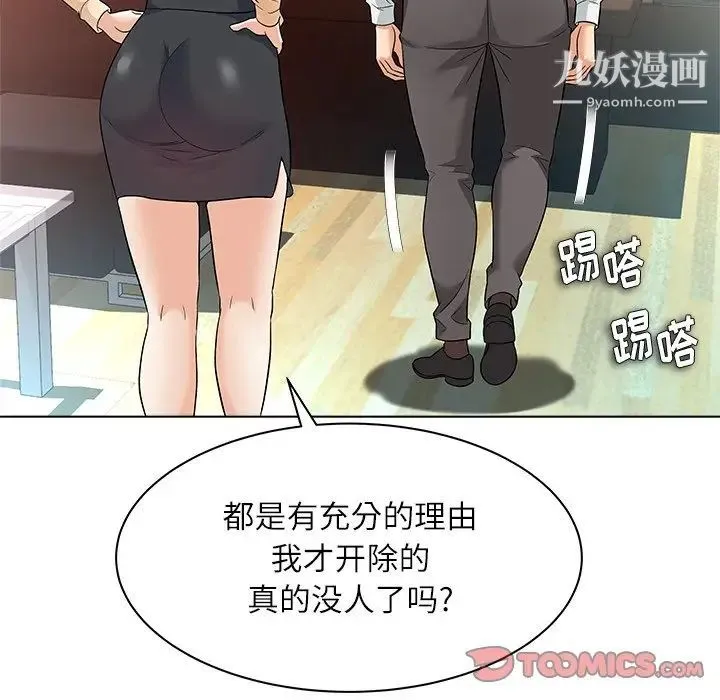 奴隶们 第10话 第54页