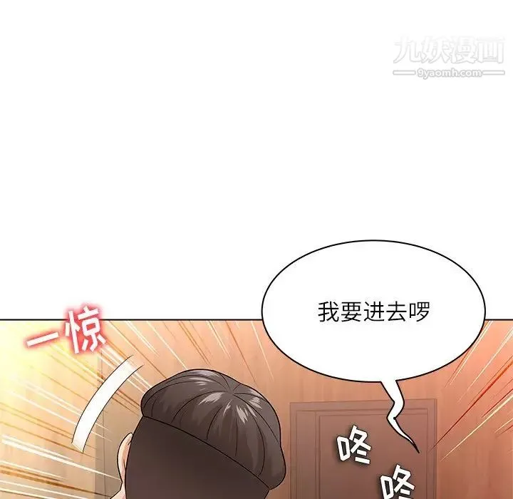 奴隶们 第10话 第37页